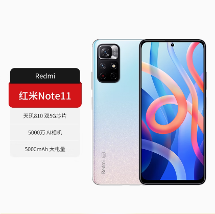 MIUI/小米 Redmi Note 11 5G手机小米官方旗舰店官网同款正品红米note11